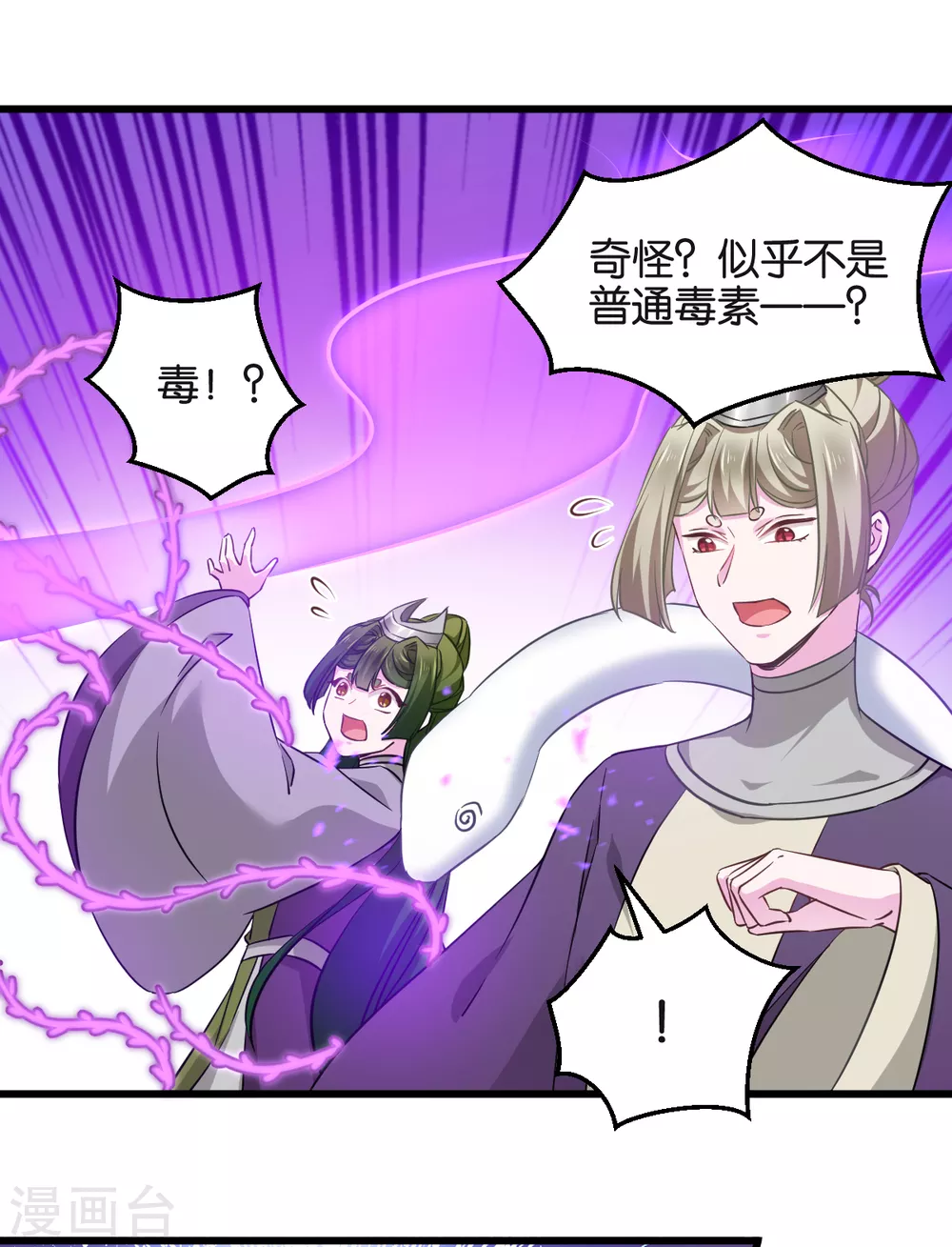 第101话 耍赖？我更喜欢！-第101话