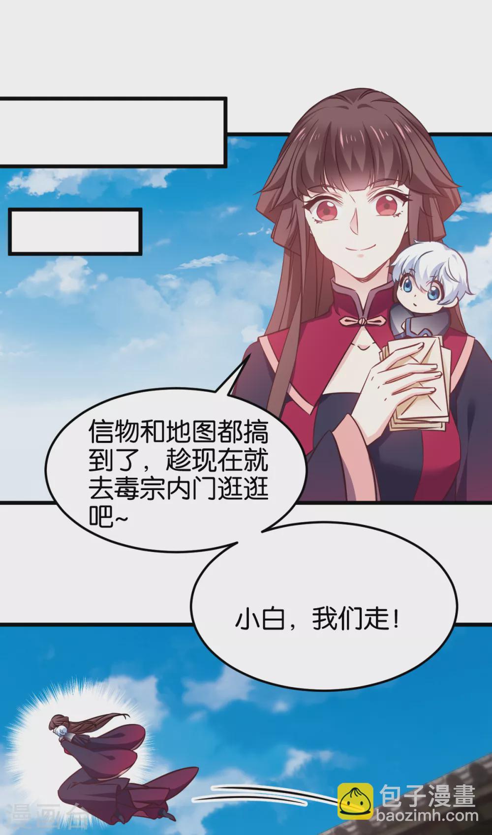 第103话 毒宗的秘密基地-第103话