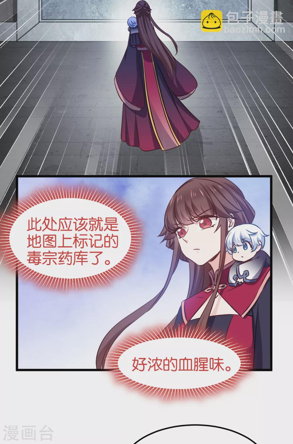 第103话 毒宗的秘密基地-第103话