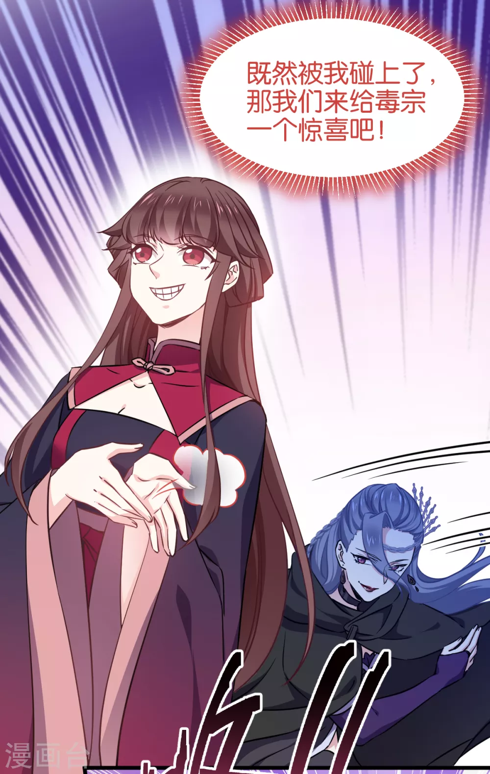 第103话 毒宗的秘密基地-第103话