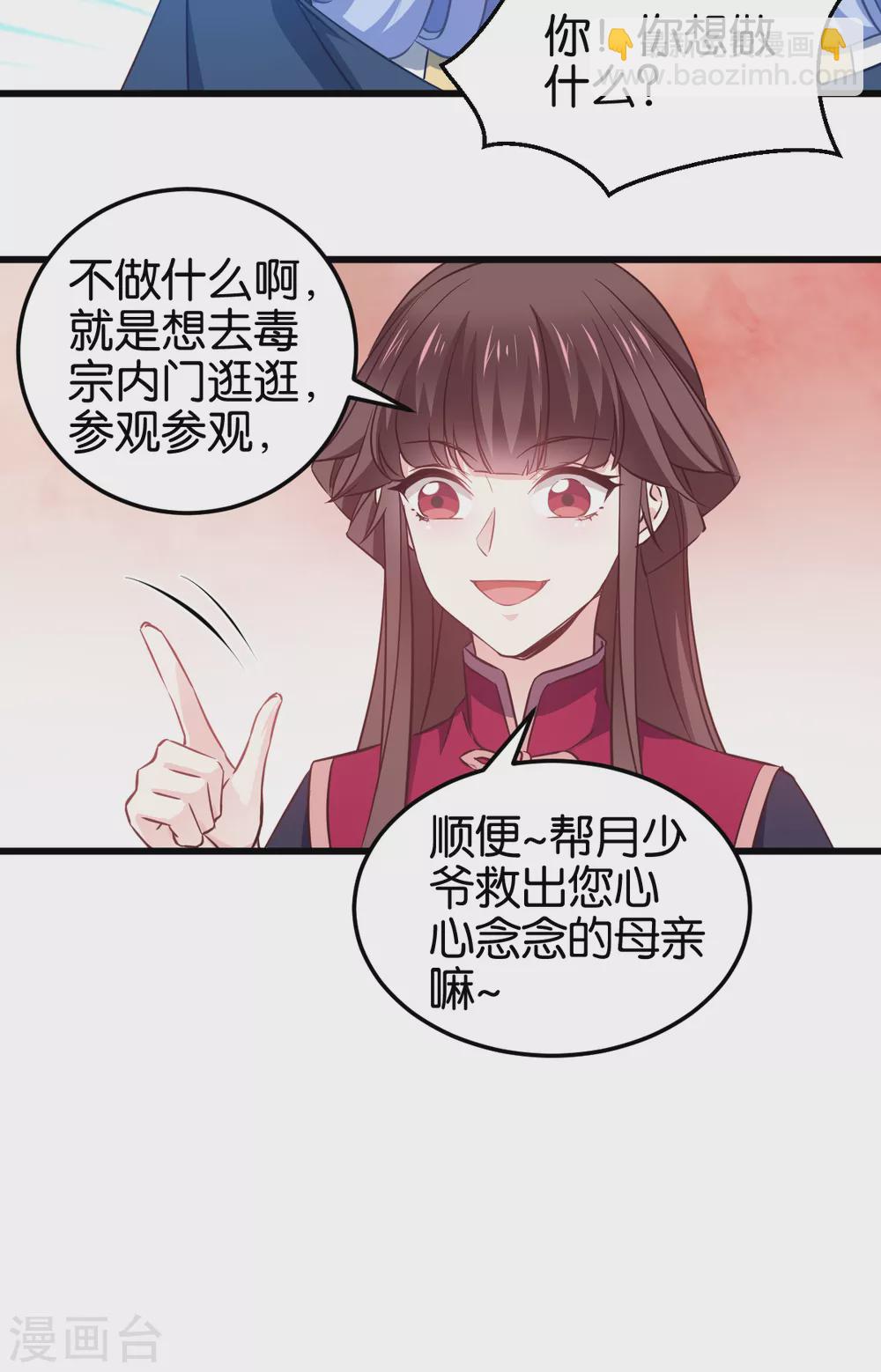 第103话 毒宗的秘密基地-第103话