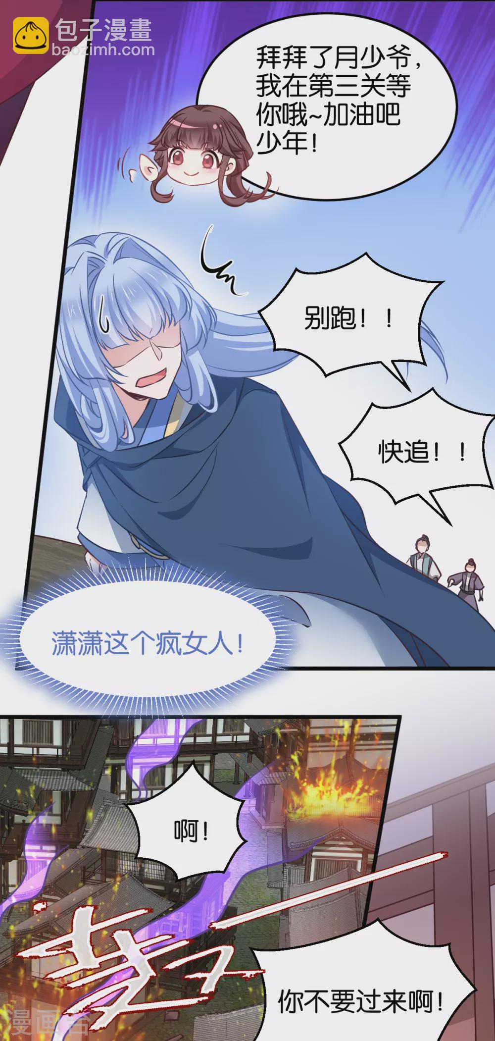 第103话 毒宗的秘密基地-第103话