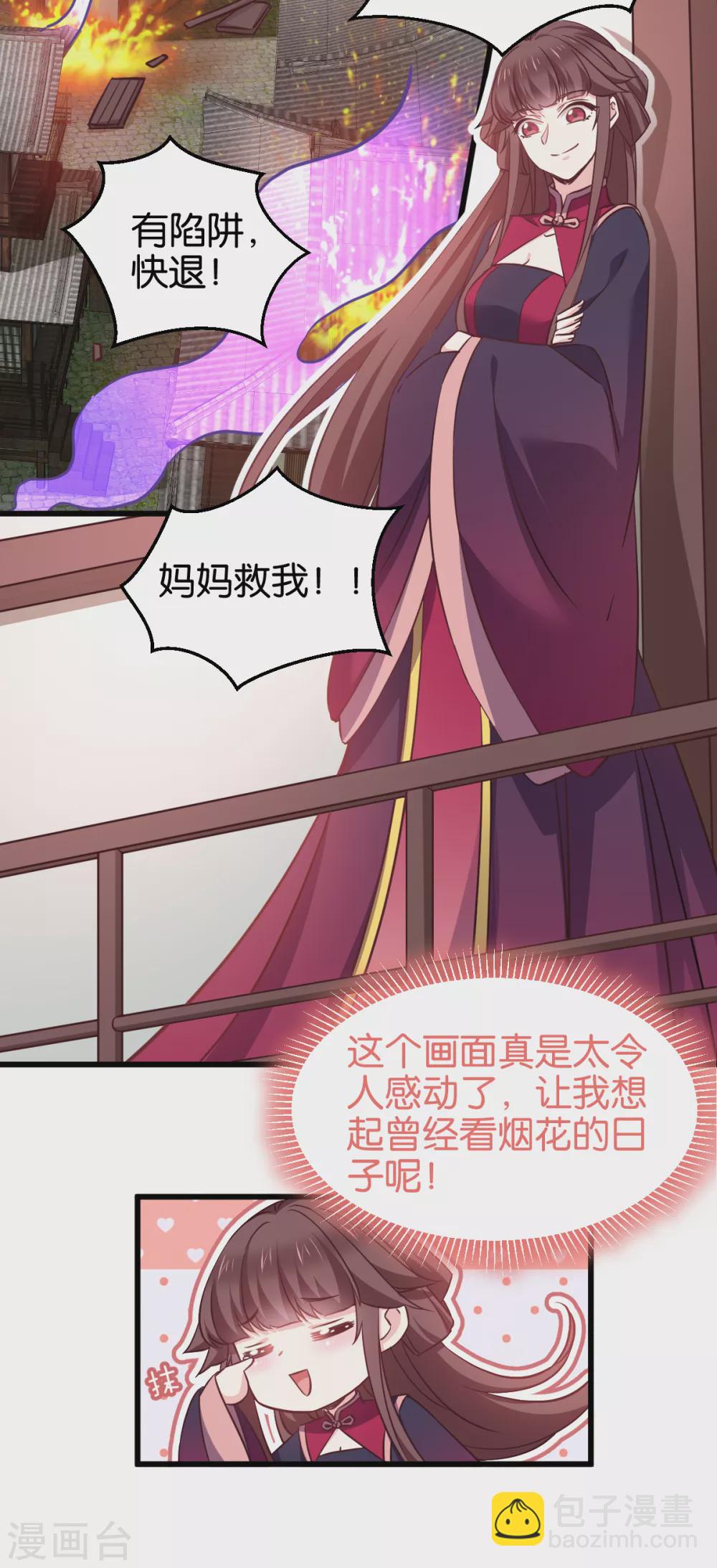 第103话 毒宗的秘密基地-第103话