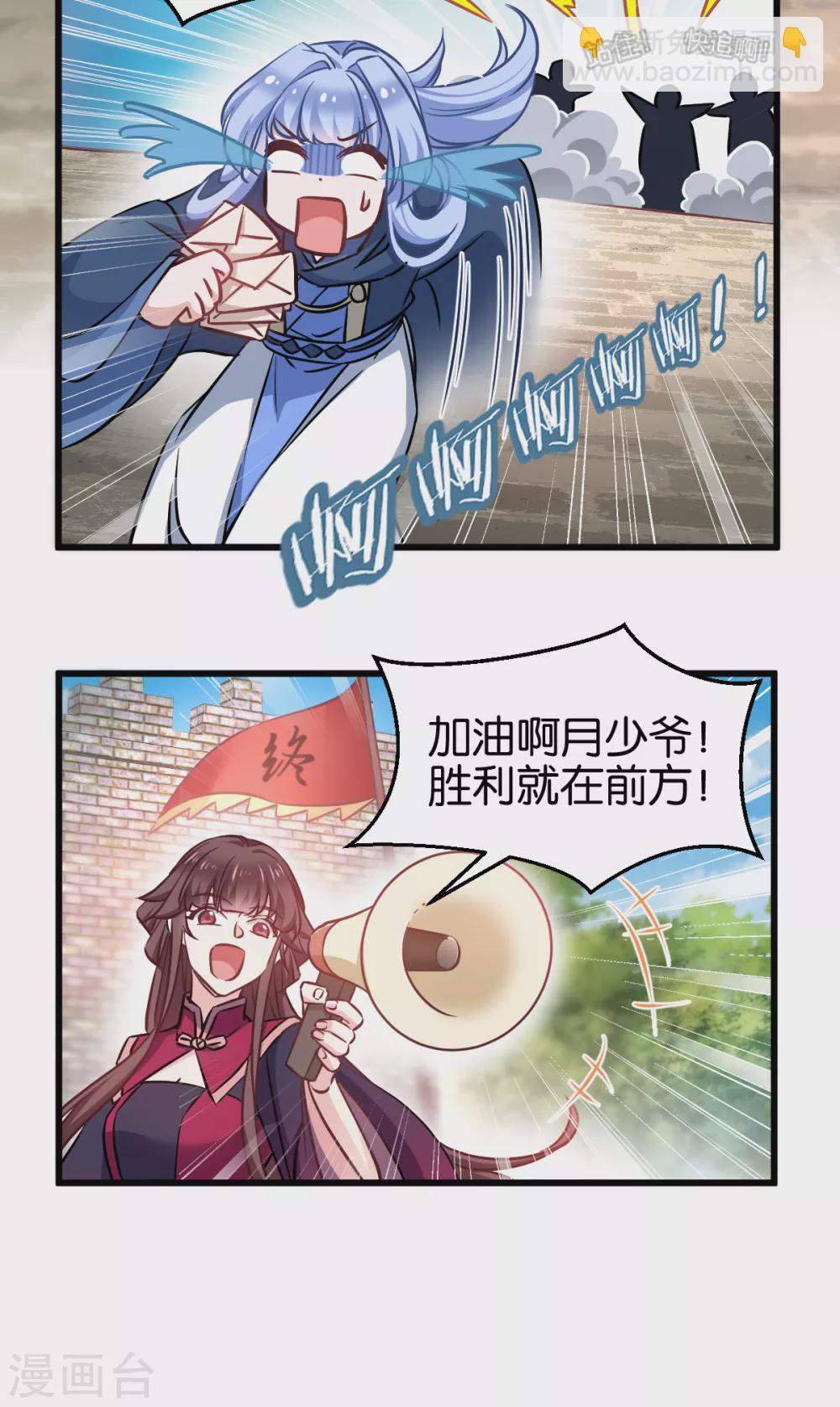 第105话 老大，你媳妇真会玩-第105话