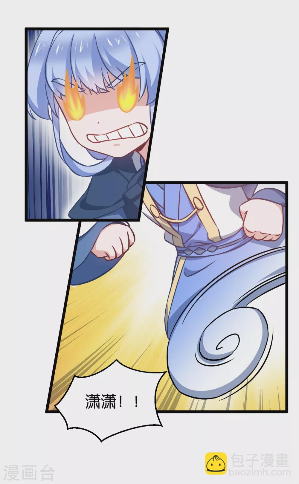 第105话 老大，你媳妇真会玩-第105话