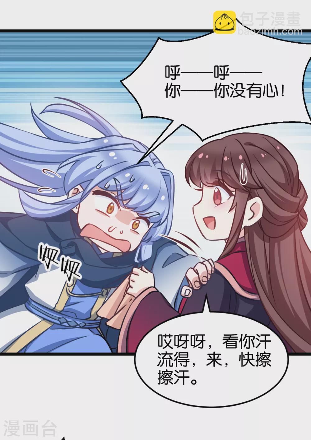 第105话 老大，你媳妇真会玩-第105话