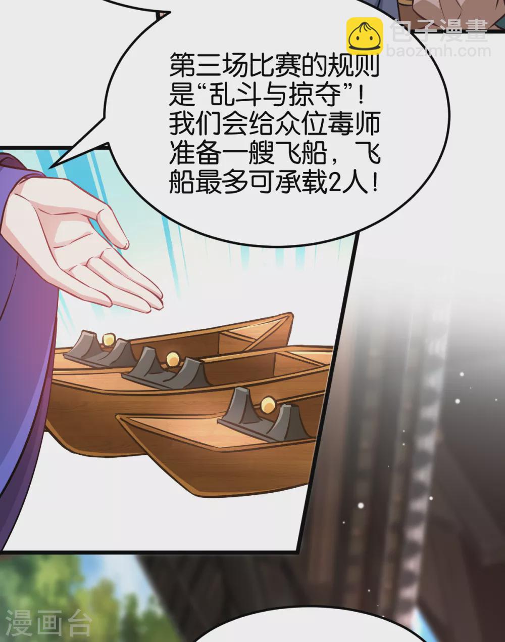 第105话 老大，你媳妇真会玩-第105话