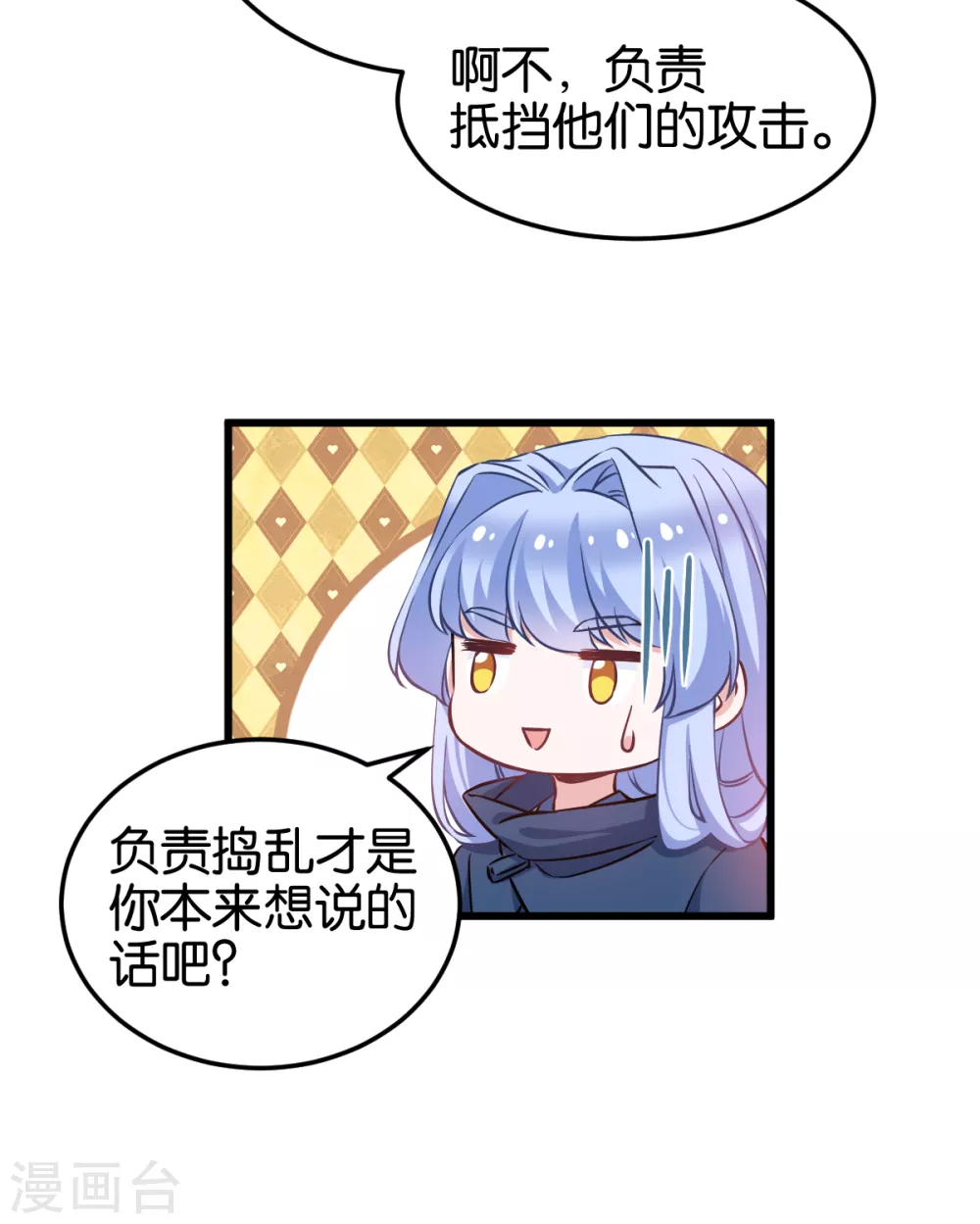 第105话 老大，你媳妇真会玩-第105话