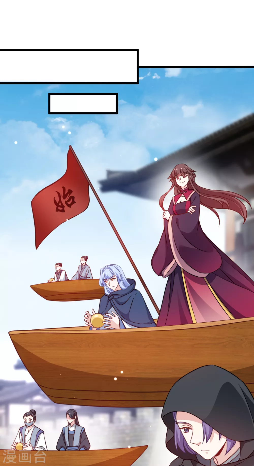 第105话 老大，你媳妇真会玩-第105话