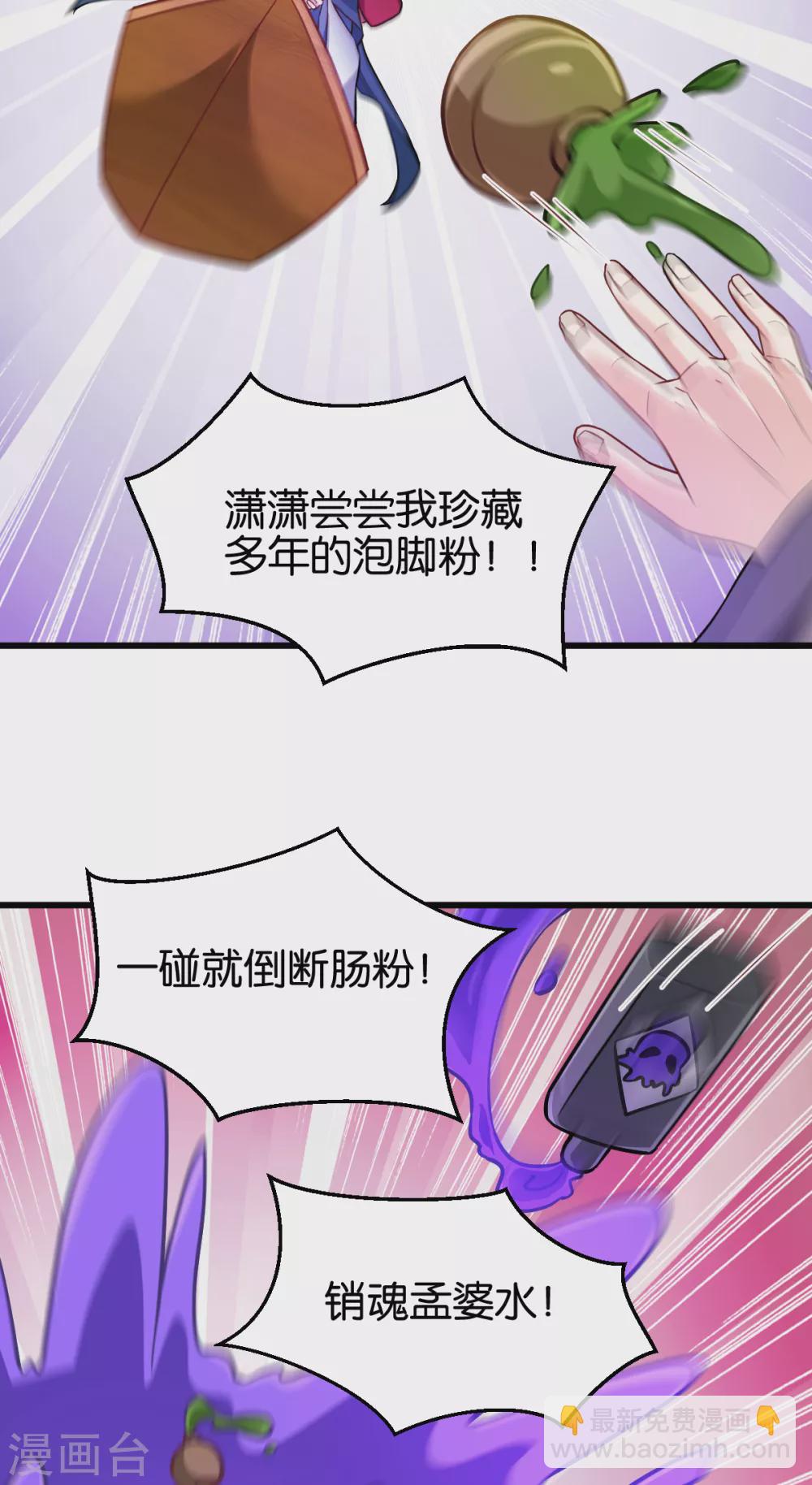 第105话 老大，你媳妇真会玩-第105话