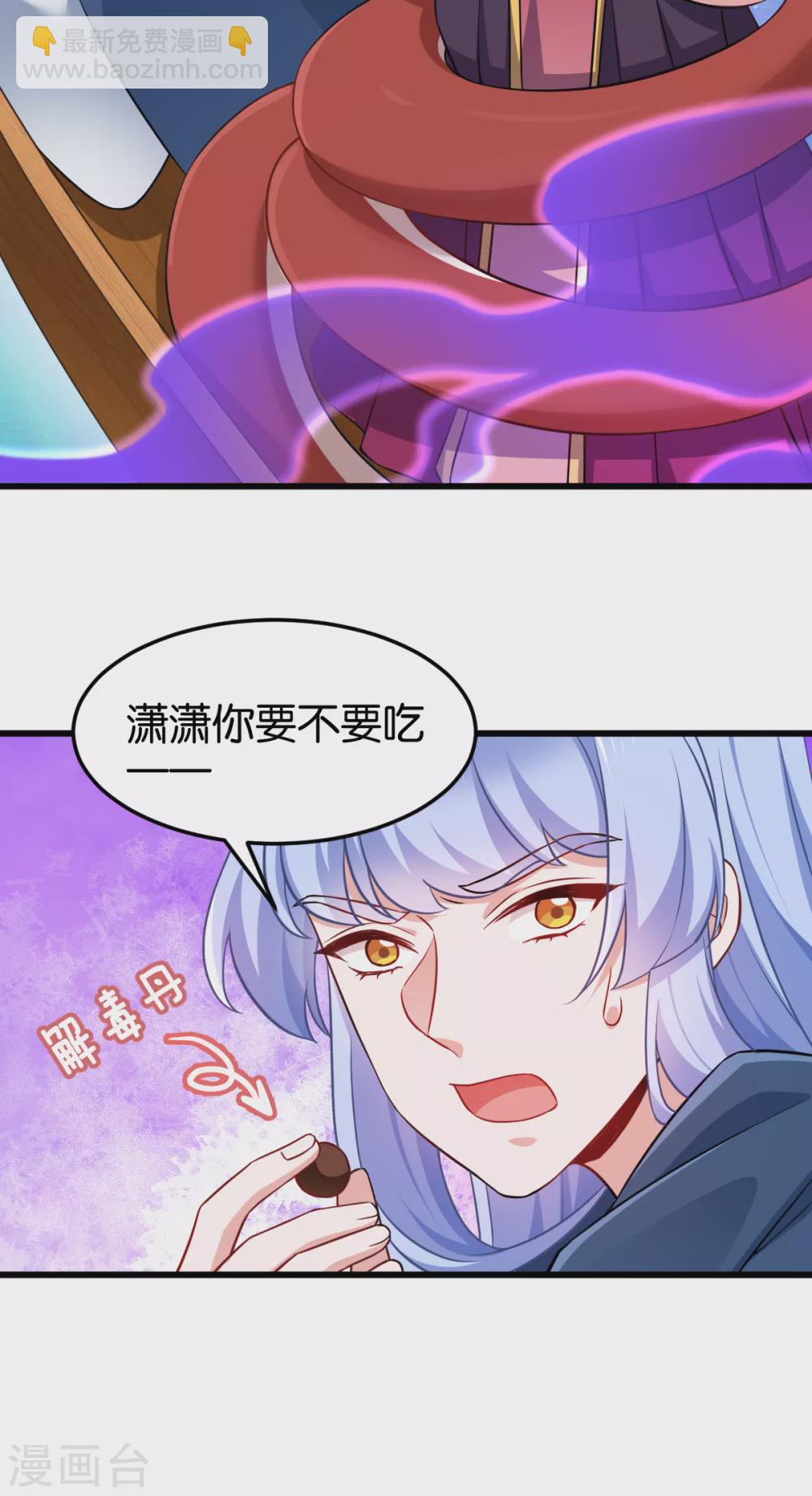 第105话 老大，你媳妇真会玩-第105话