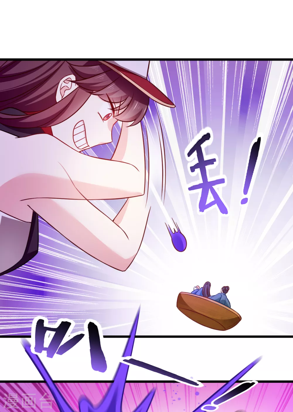 第105话 老大，你媳妇真会玩-第105话