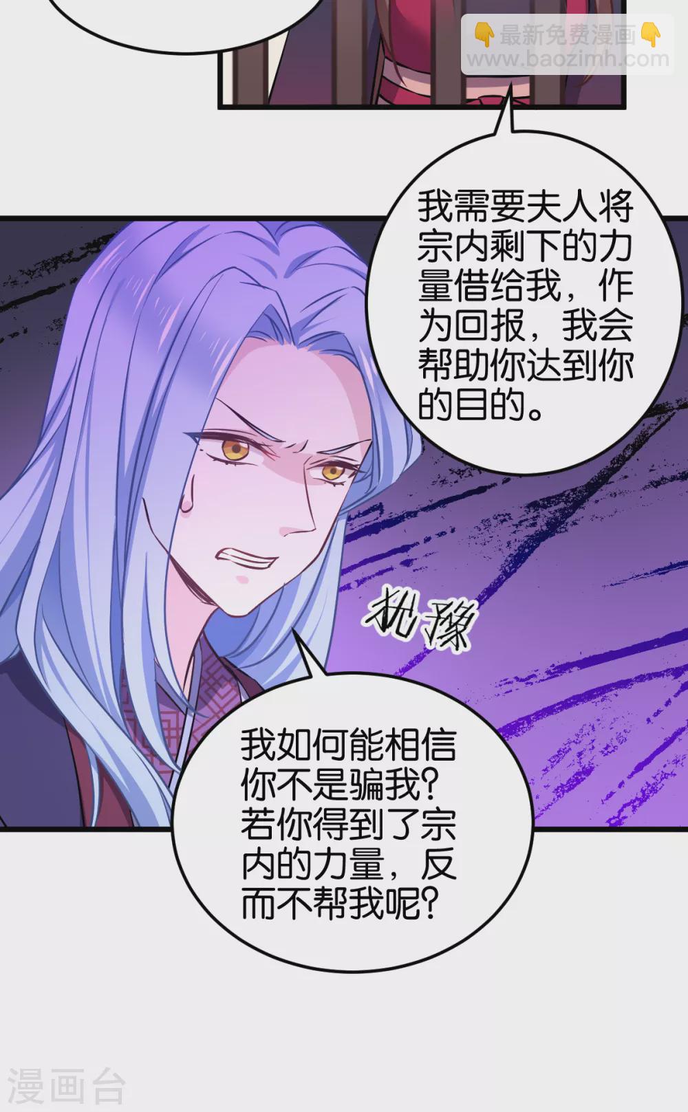 第105话 老大，你媳妇真会玩-第105话