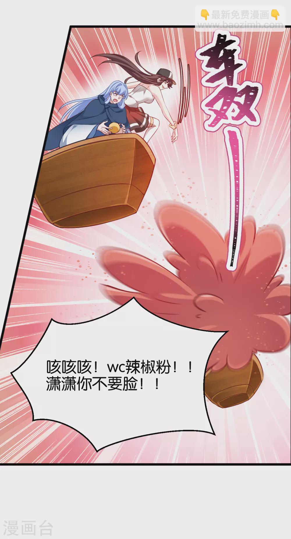 第105话 老大，你媳妇真会玩-第105话