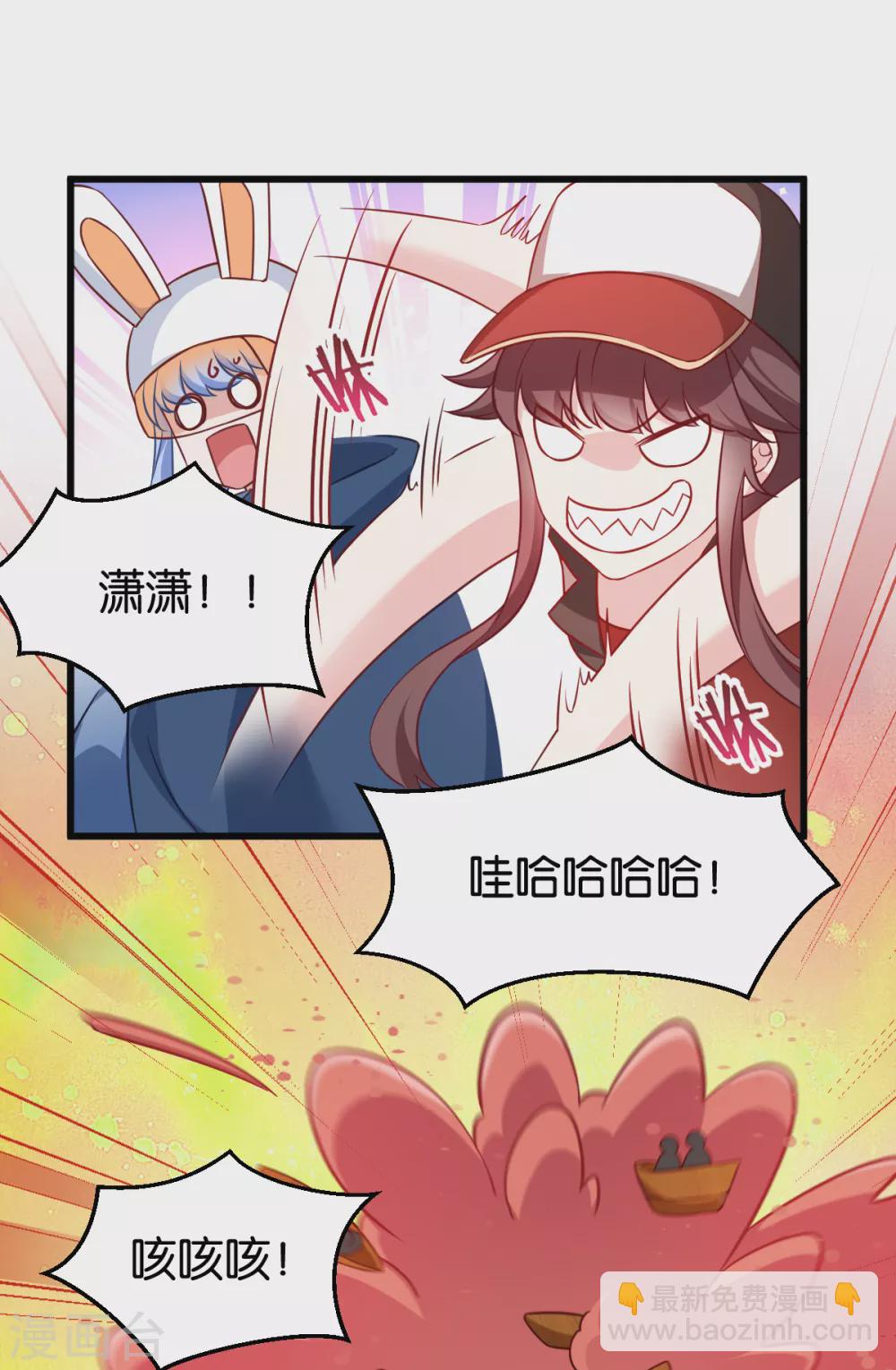 第105话 老大，你媳妇真会玩-第105话