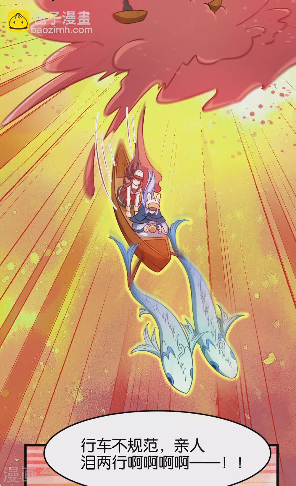 第105话 老大，你媳妇真会玩-第105话