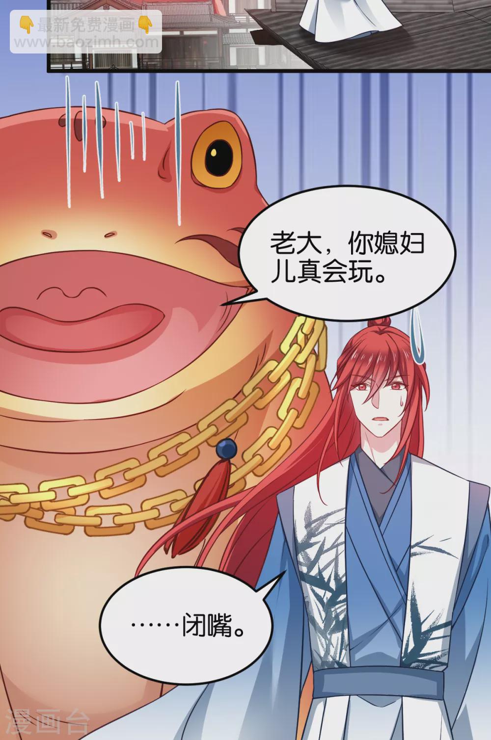 第105话 老大，你媳妇真会玩-第105话