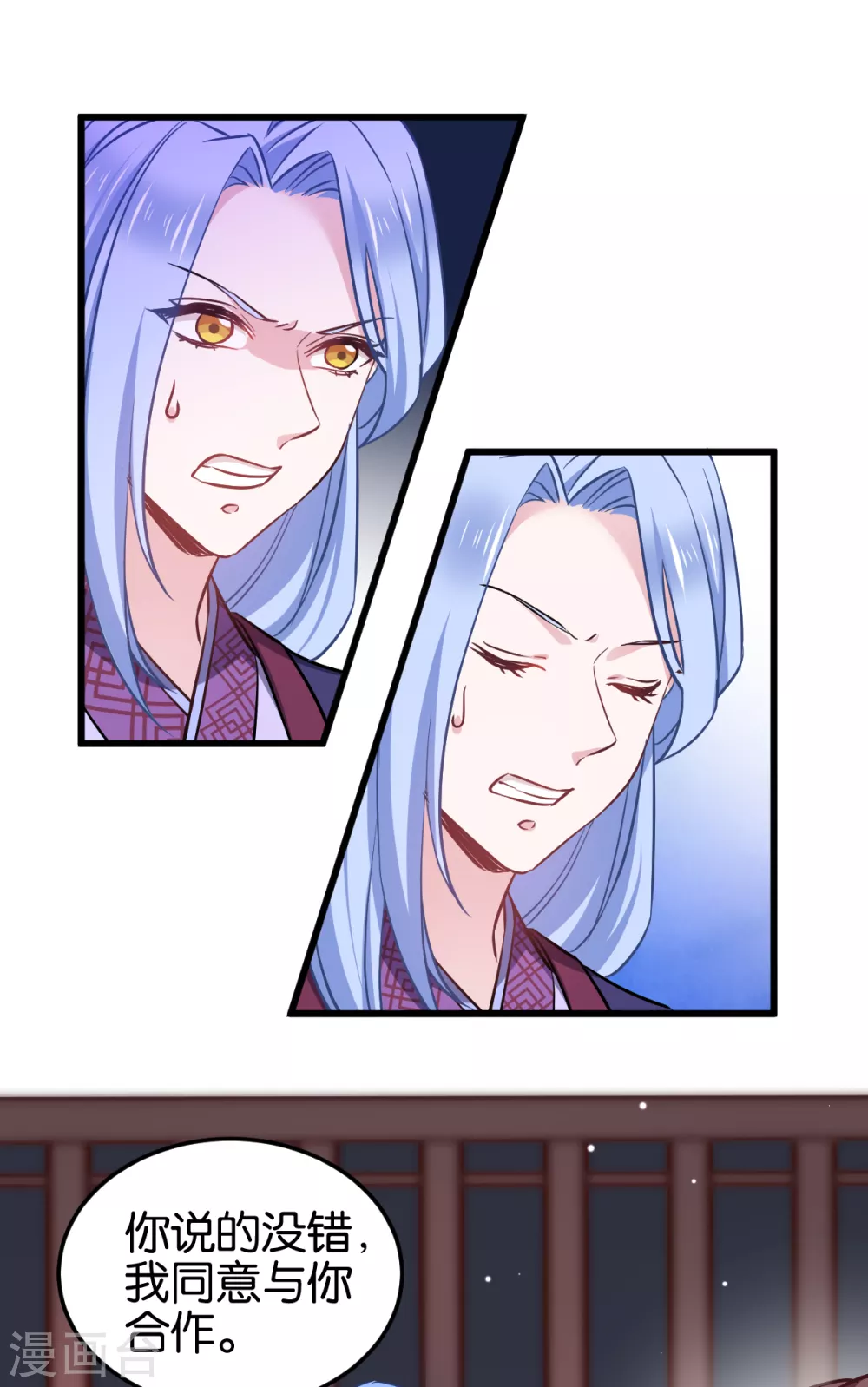 第105话 老大，你媳妇真会玩-第105话