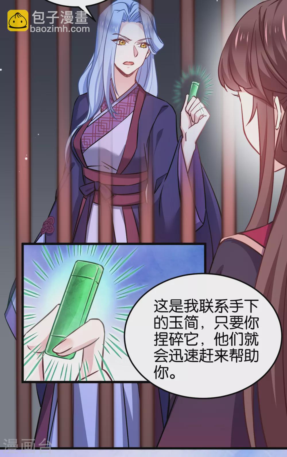 第105话 老大，你媳妇真会玩-第105话