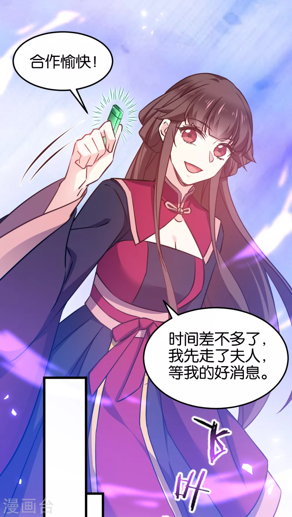 第105话 老大，你媳妇真会玩-第105话