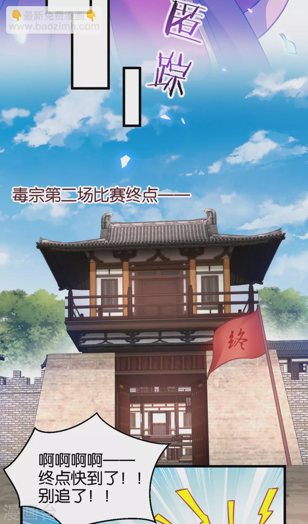 惡女的懲罰遊戲 - 第105話 老大，你媳婦真會玩 - 2