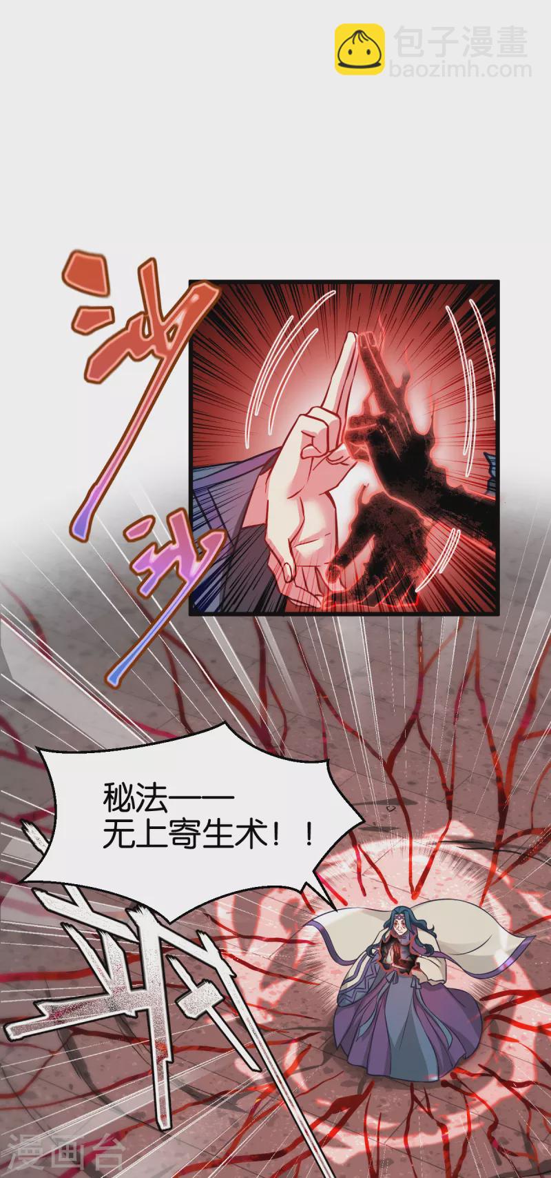 第109话 阵眼的所在(1/2)-第109话