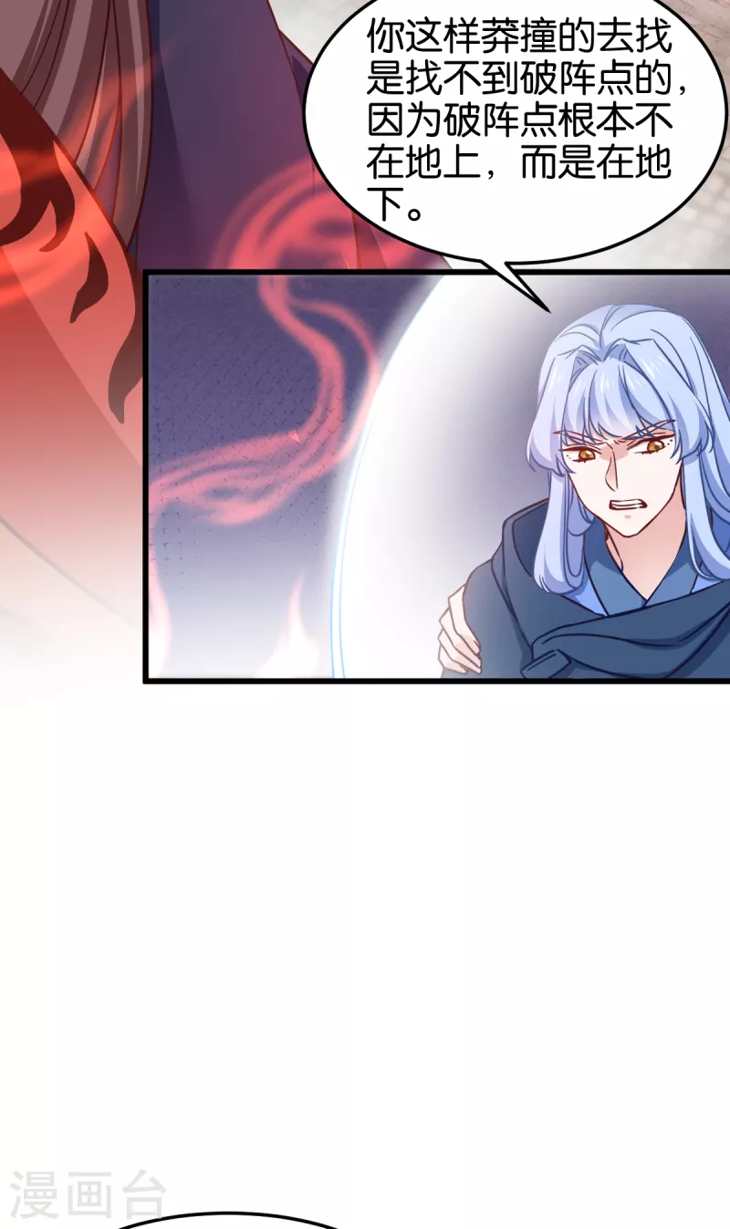 第109话 阵眼的所在(1/2)-第109话