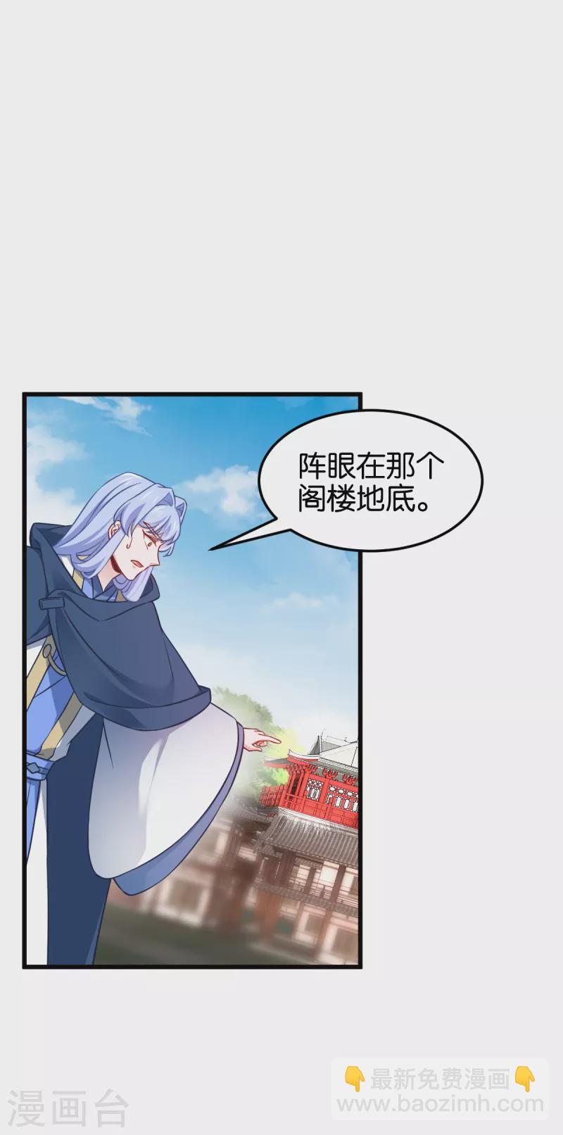 第109话 阵眼的所在(1/2)-第109话