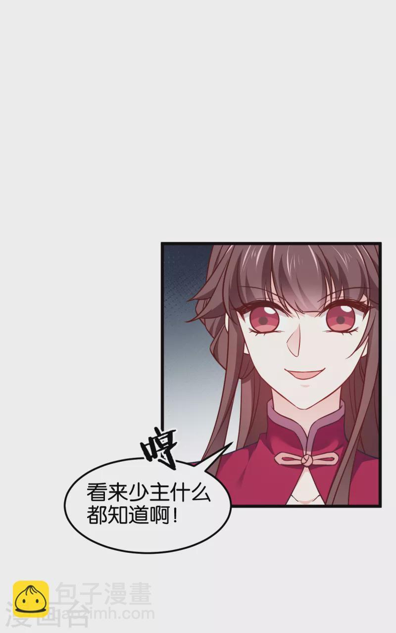 第109话 阵眼的所在(1/2)-第109话