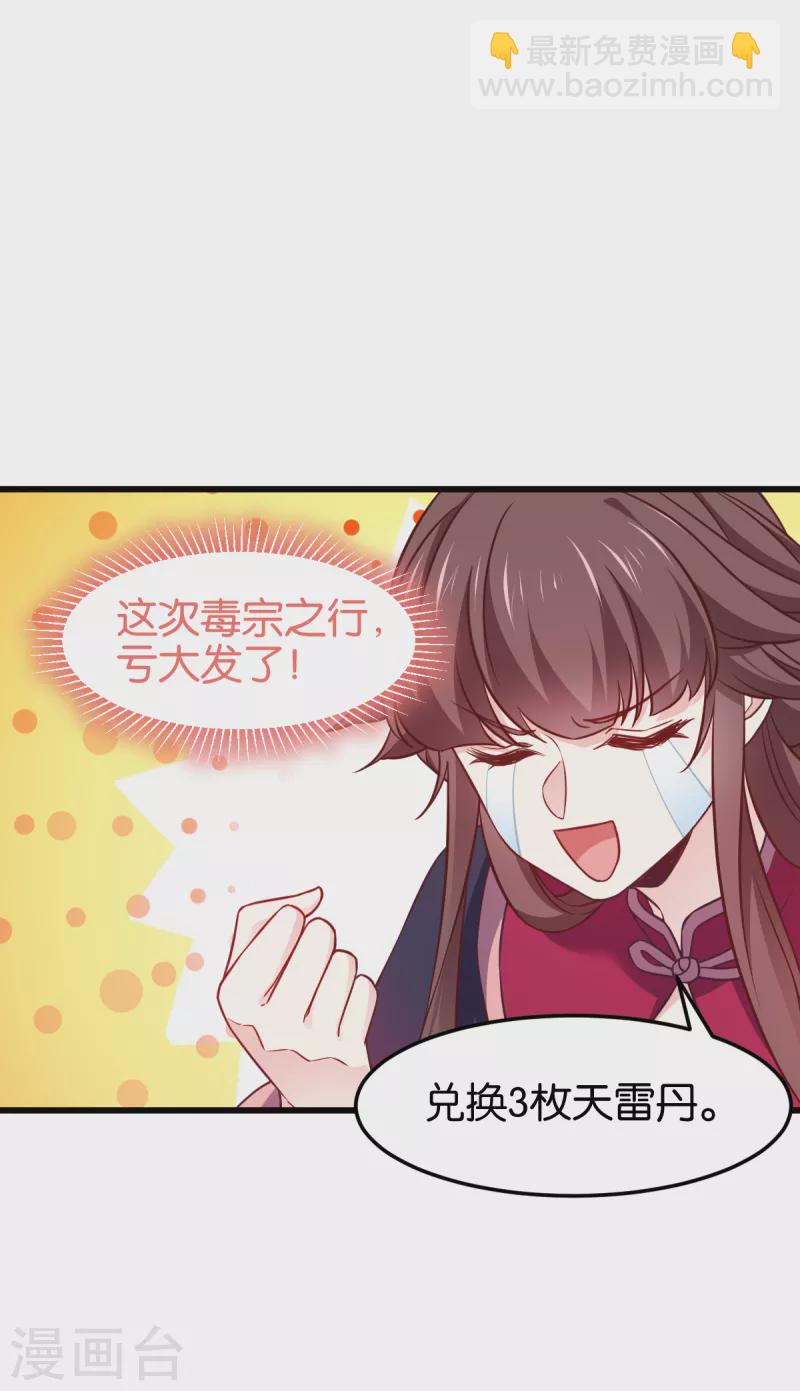 第109话 阵眼的所在(1/2)-第109话