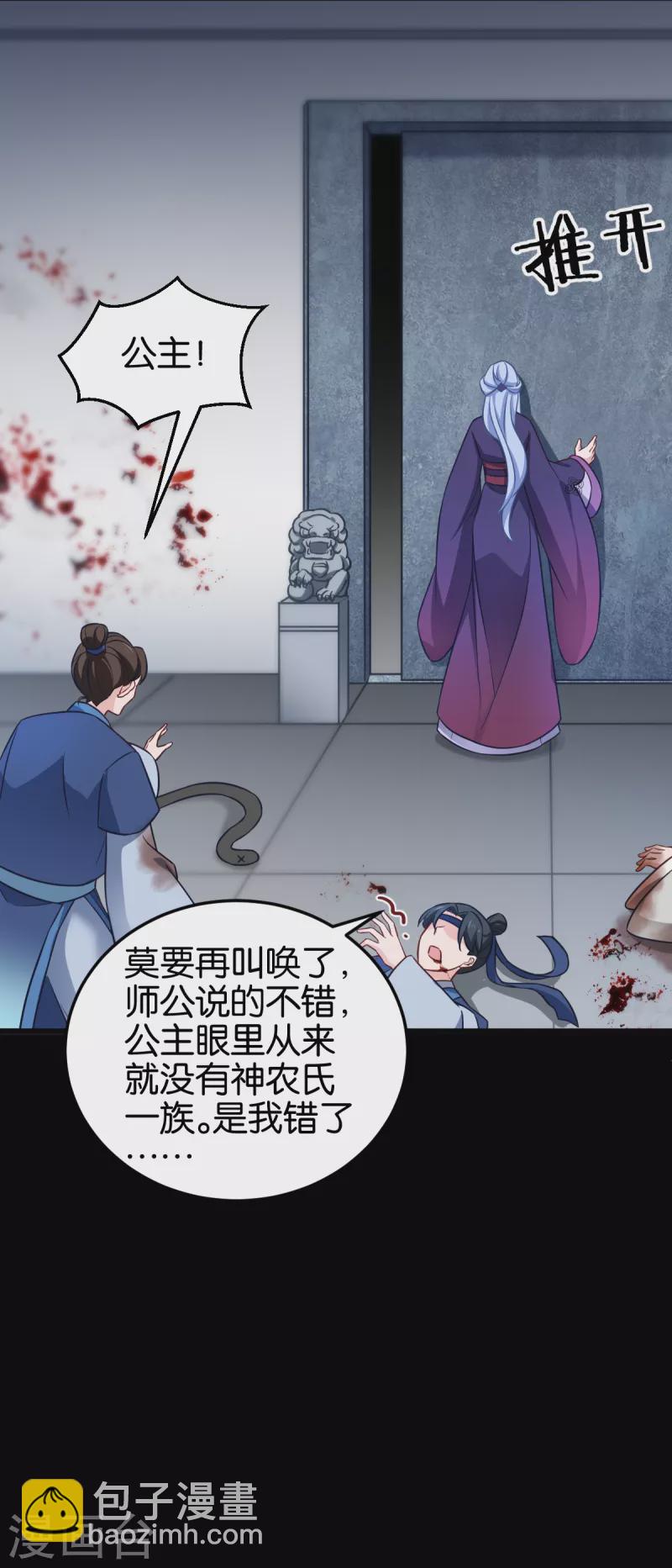 第109话 阵眼的所在(1/2)-第109话