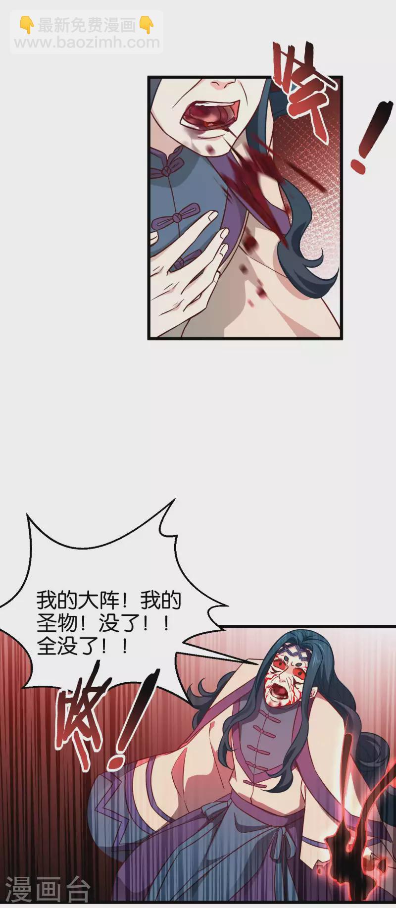 第111话 气息消失-第111话