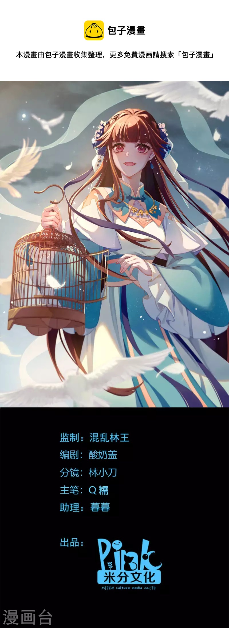 第113话 必死无疑-第113话