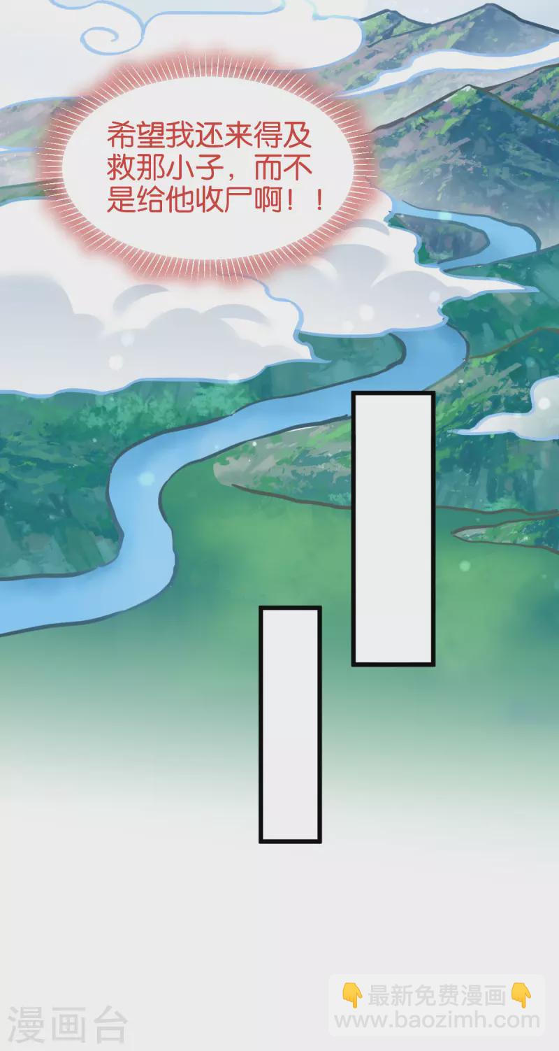 第113话 必死无疑-第113话