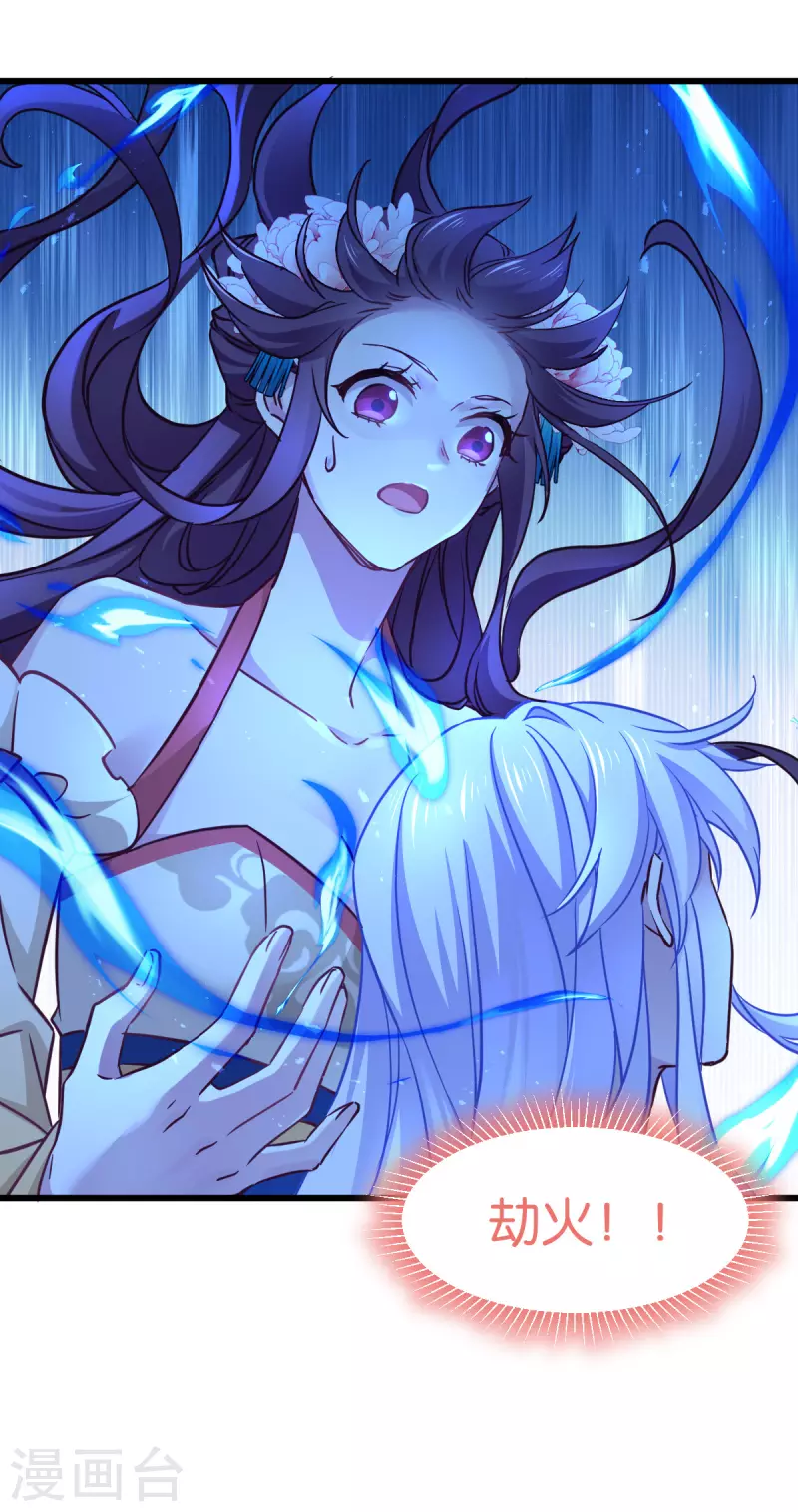 第113话 必死无疑-第113话