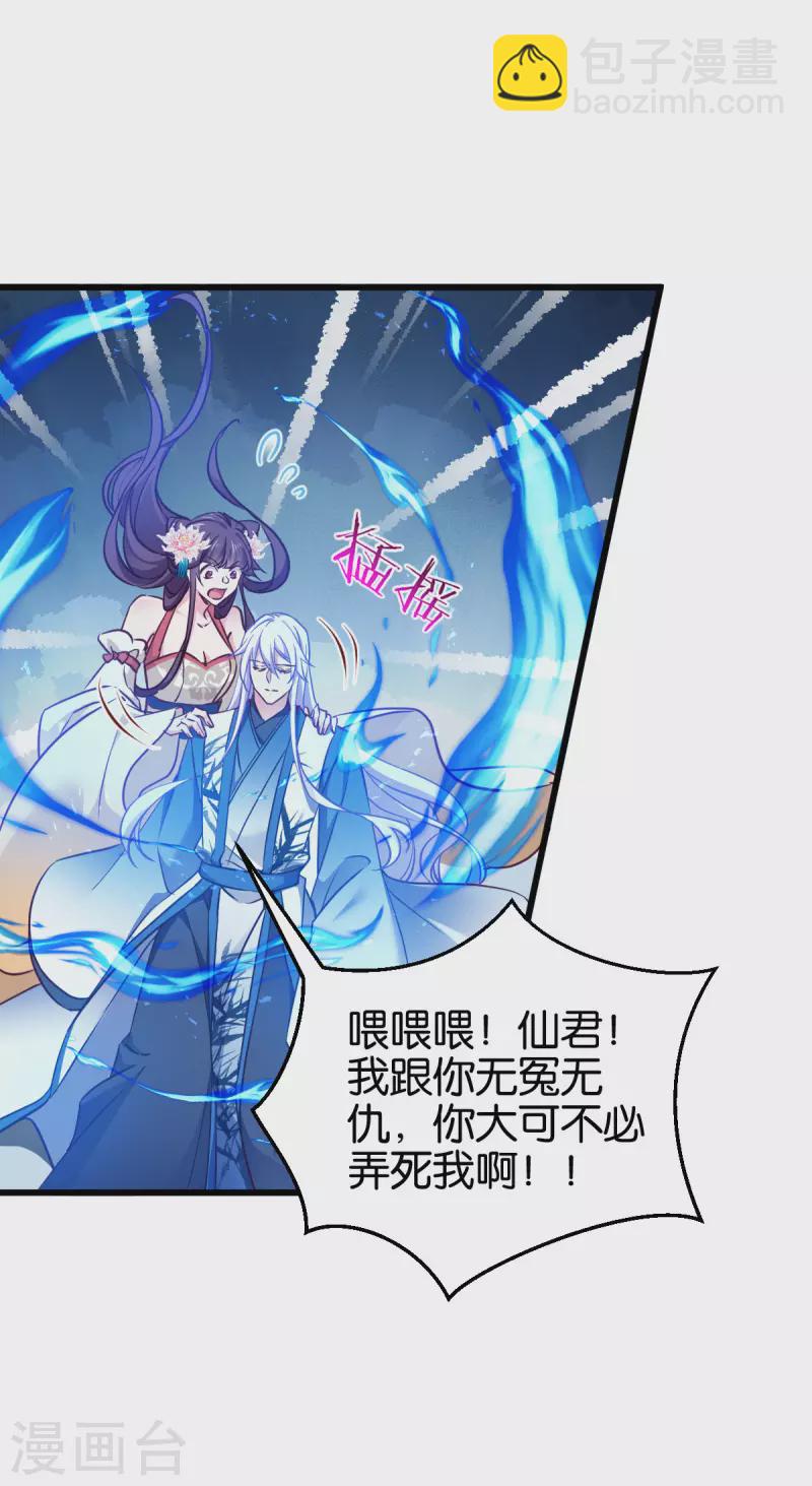 第113话 必死无疑-第113话