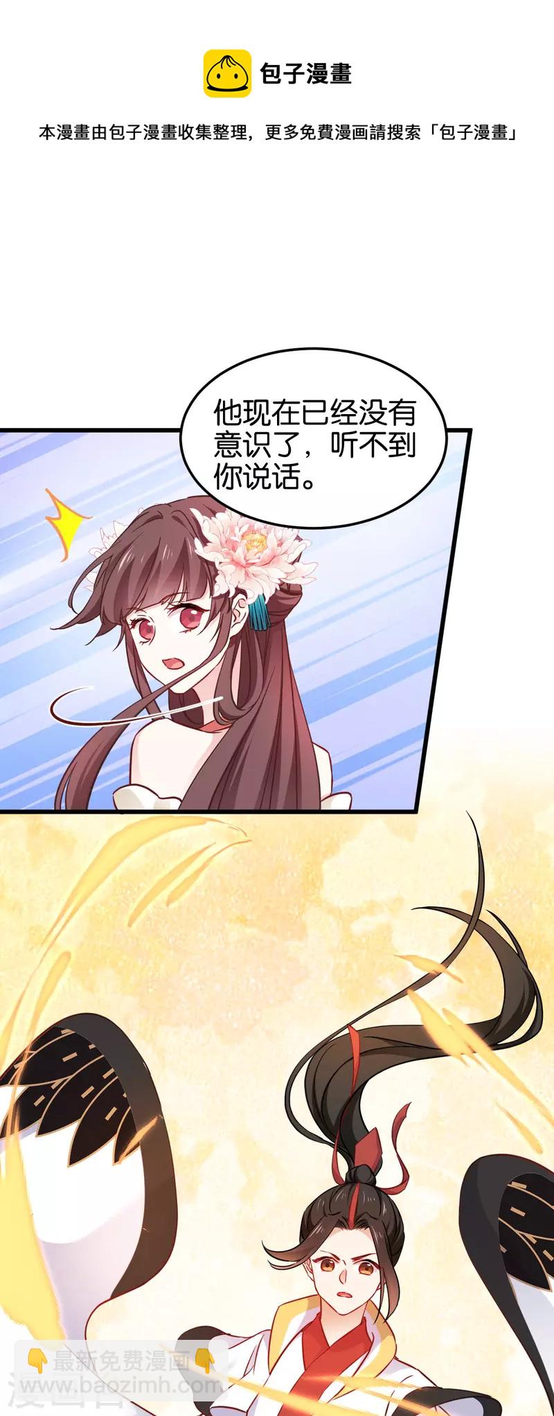 第113话 必死无疑-第113话