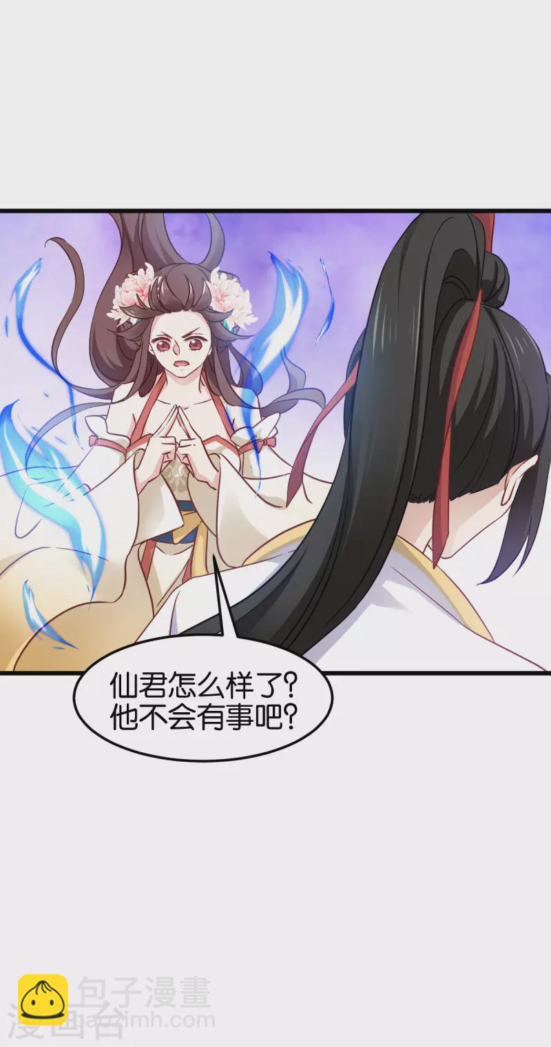 第113话 必死无疑-第113话