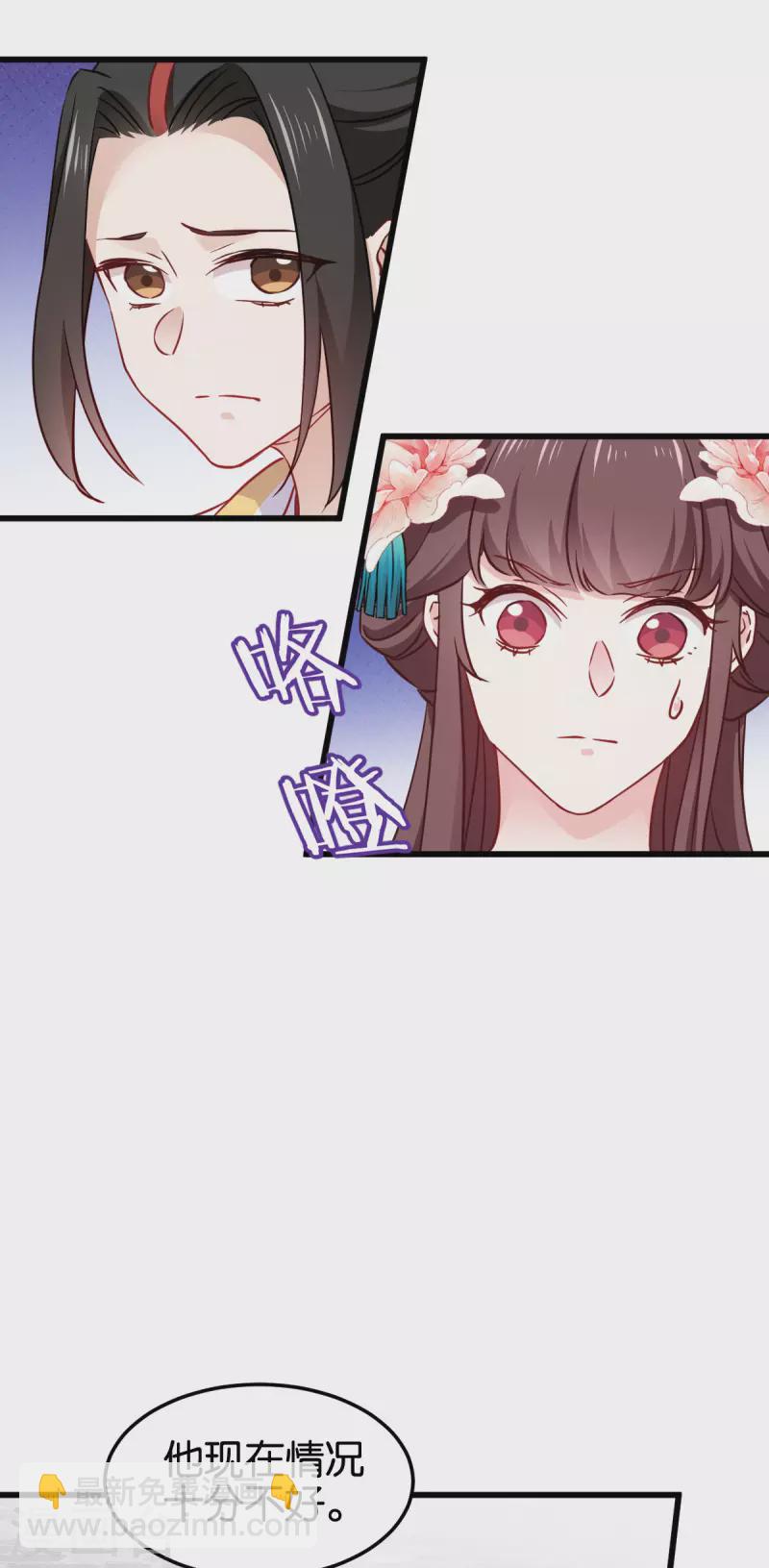 第113话 必死无疑-第113话