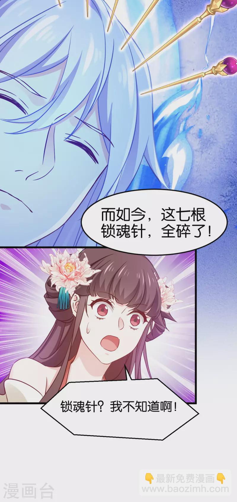 第113话 必死无疑-第113话