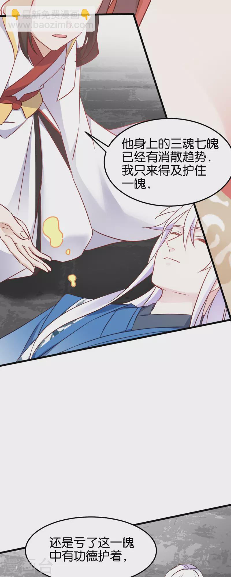 第113话 必死无疑-第113话