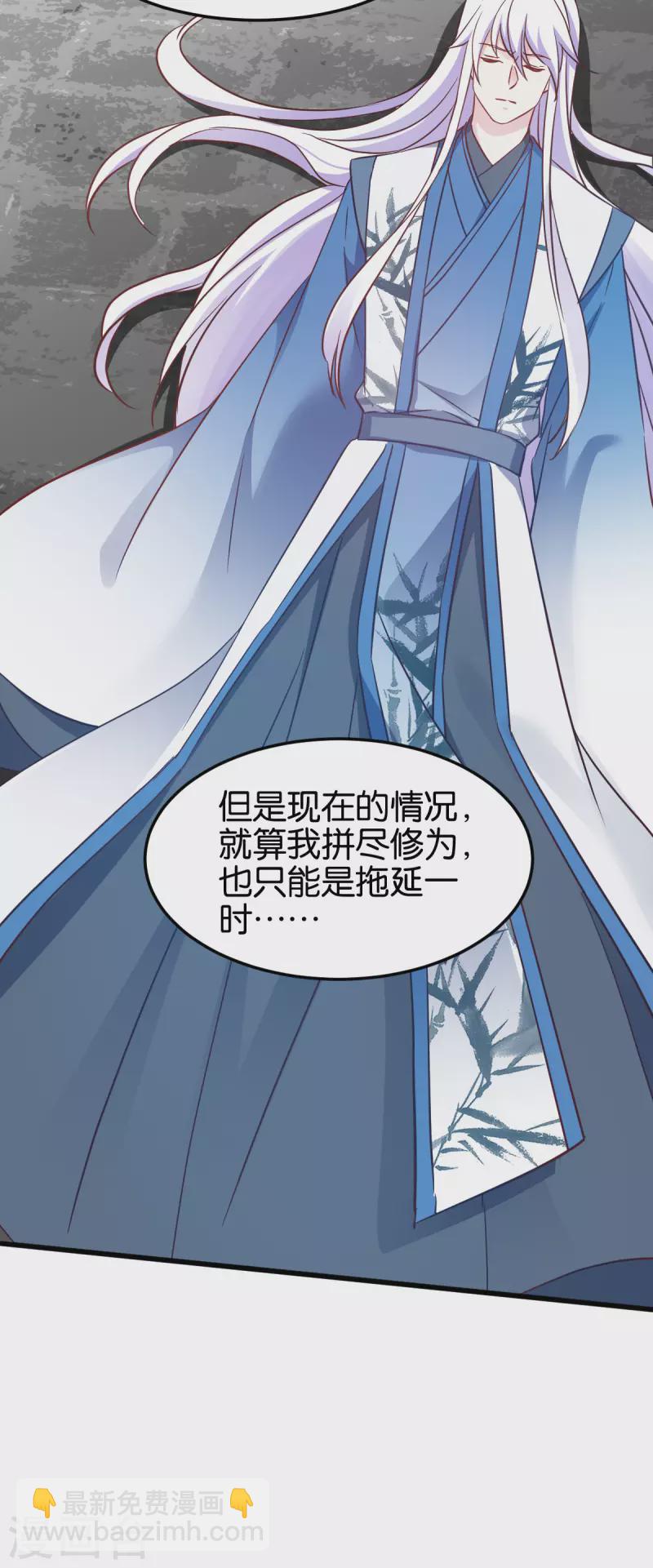 第113话 必死无疑-第113话