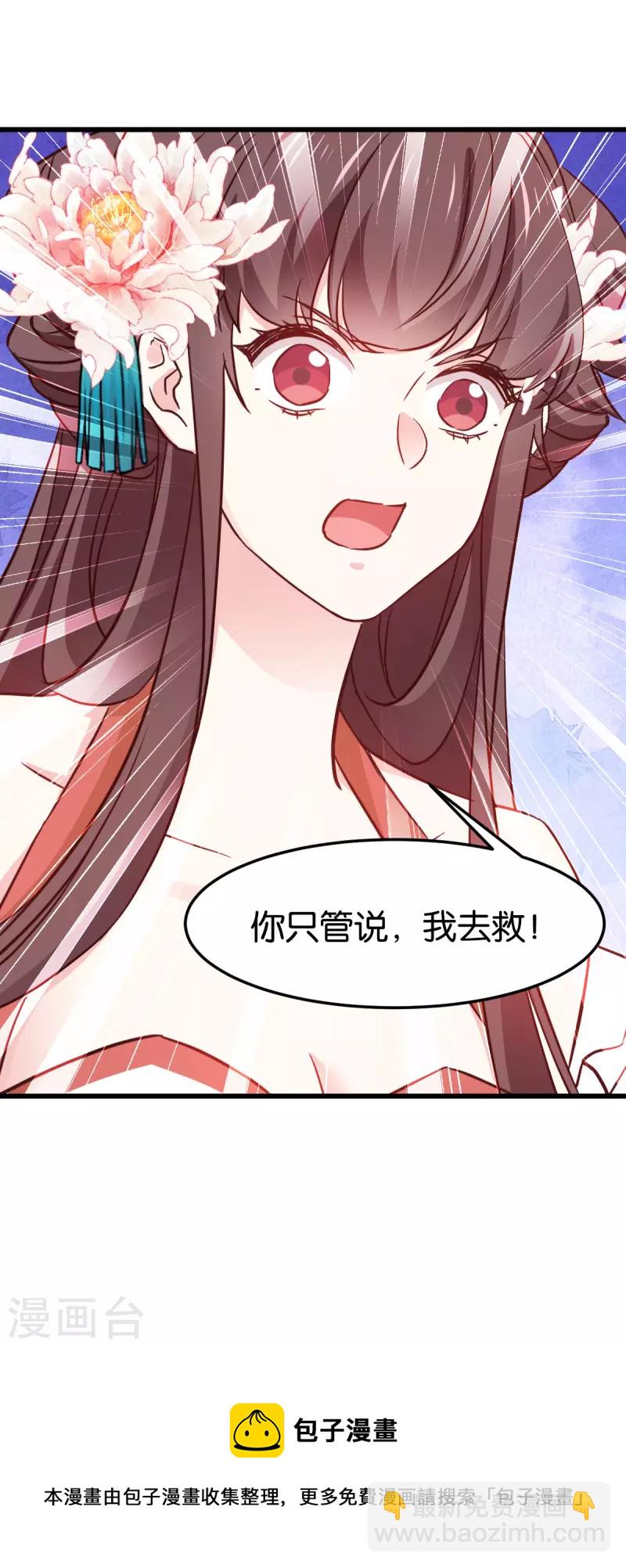 第113话 必死无疑-第113话