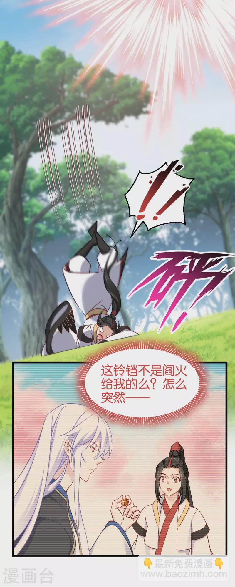 第113话 必死无疑-第113话