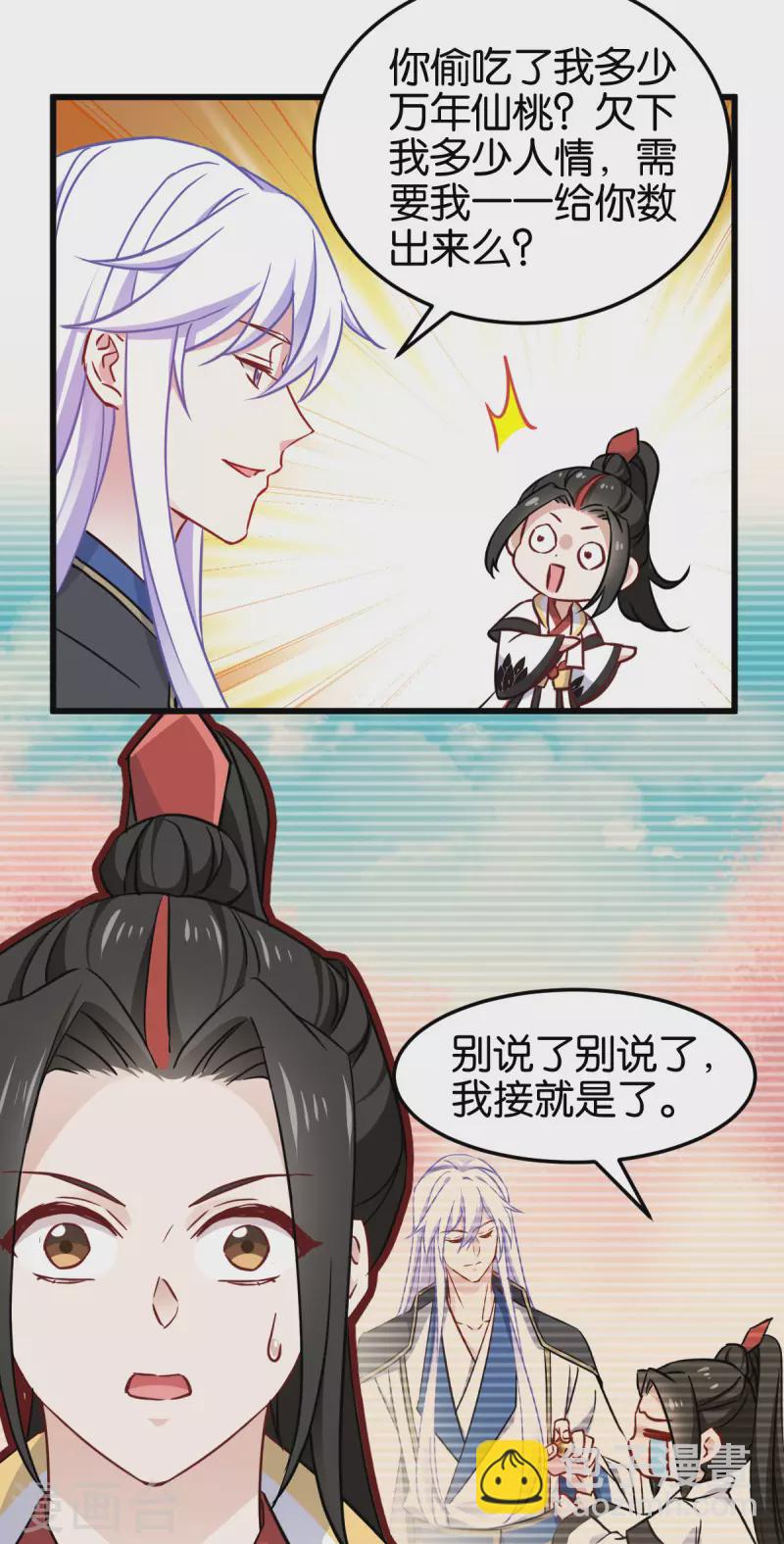 第113话 必死无疑-第113话