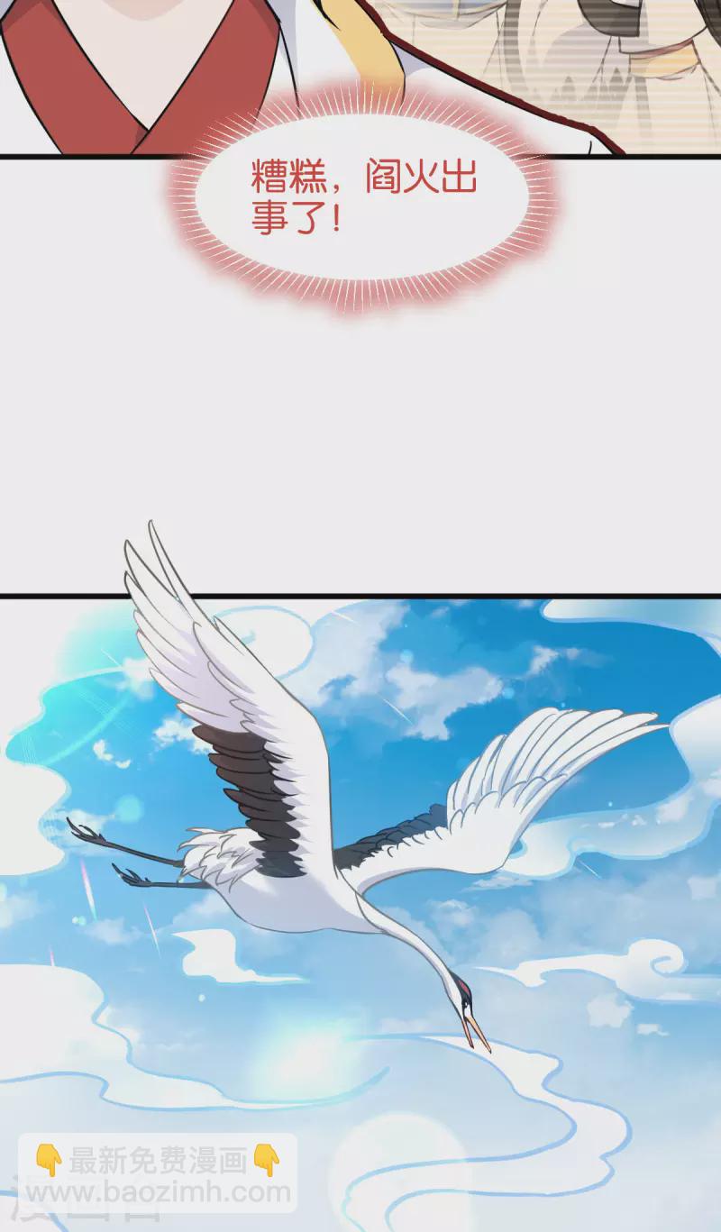 第113话 必死无疑-第113话