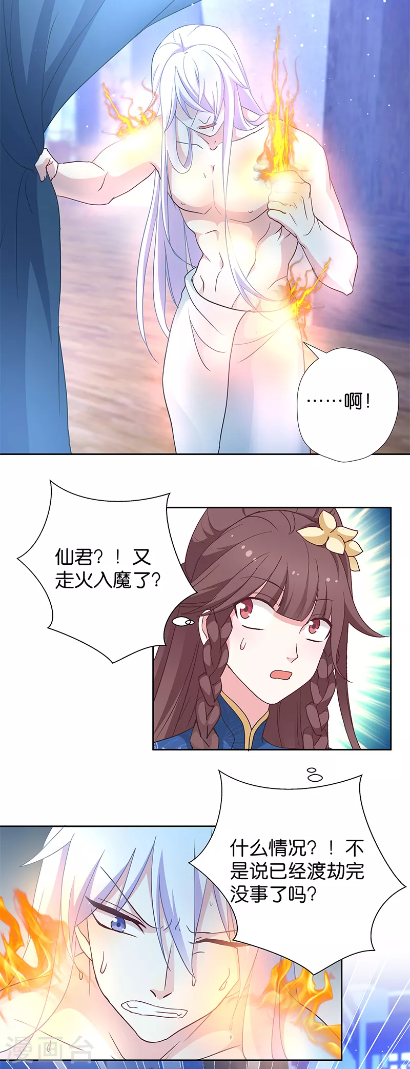 第13话 看够了吗？-第13话