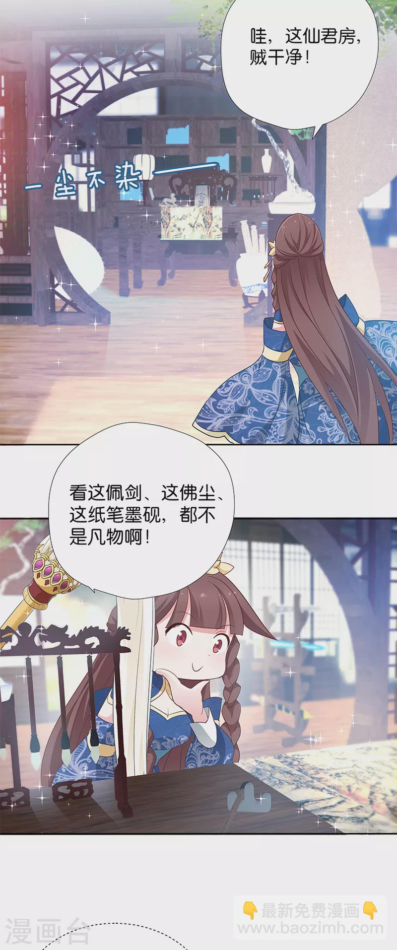 第13话 看够了吗？-第13话