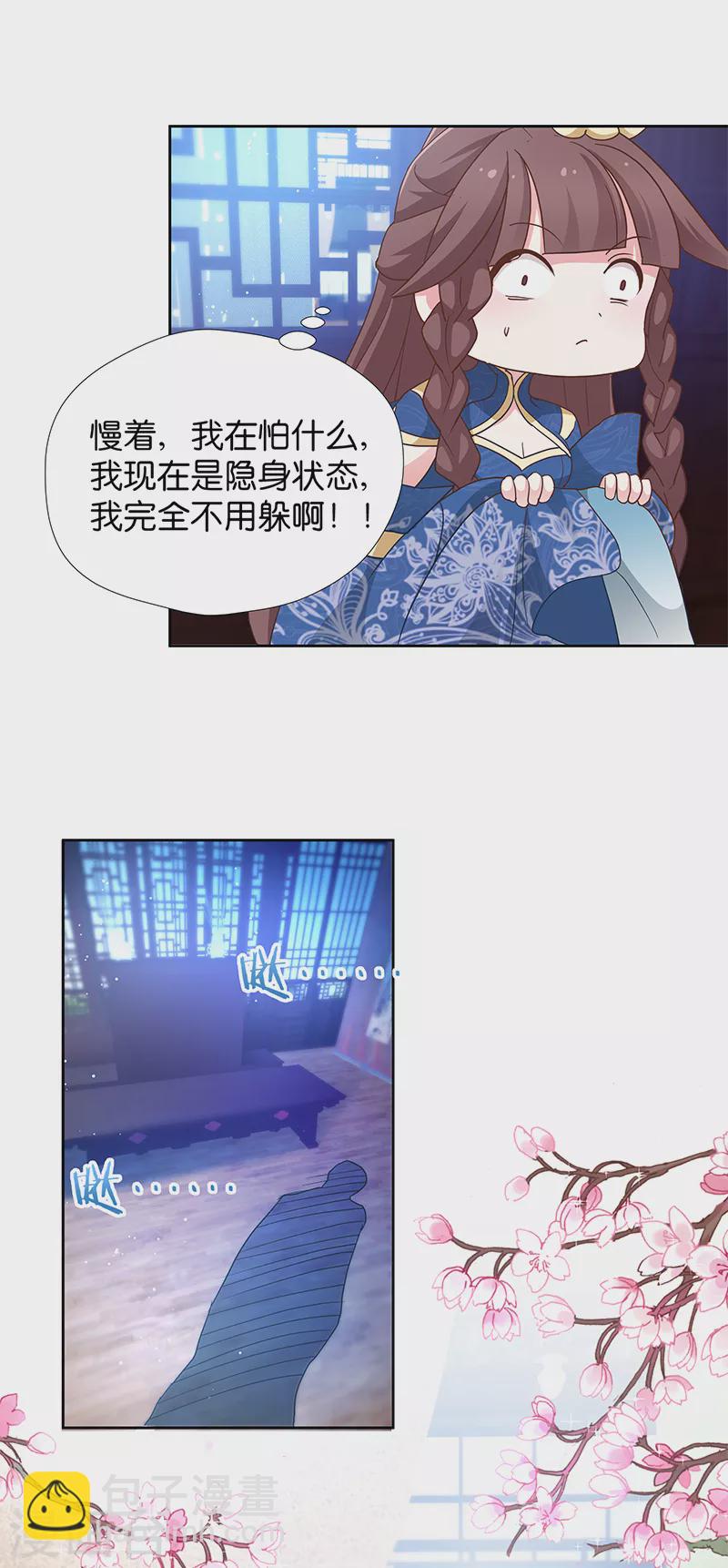 第13话 看够了吗？-第13话