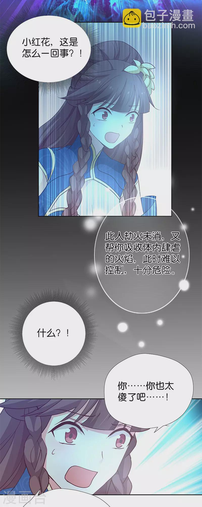 第15话 用我的方法解决！-第15话